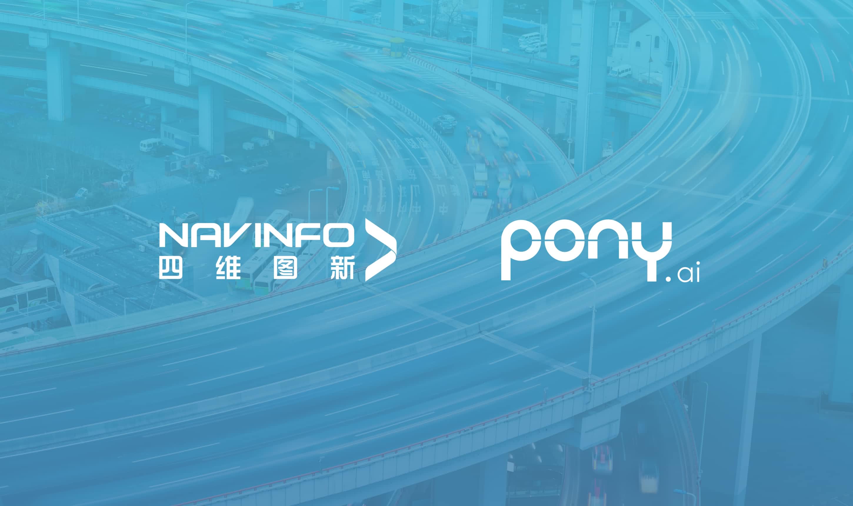918博天堂(中国)与小马智行达成战略合作 共迎智能驾驶开展浪潮 